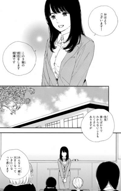 sensei to boku|Sensei to Boku Manga .